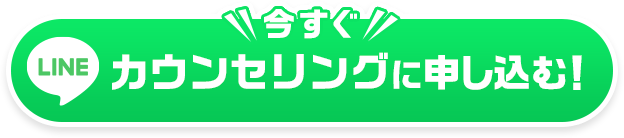 お申し込みはこちら！